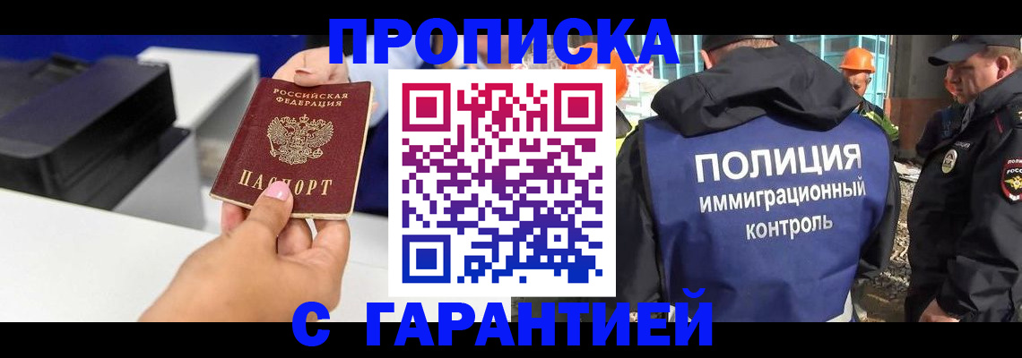 временная регистрация недорого в Стрежевом
