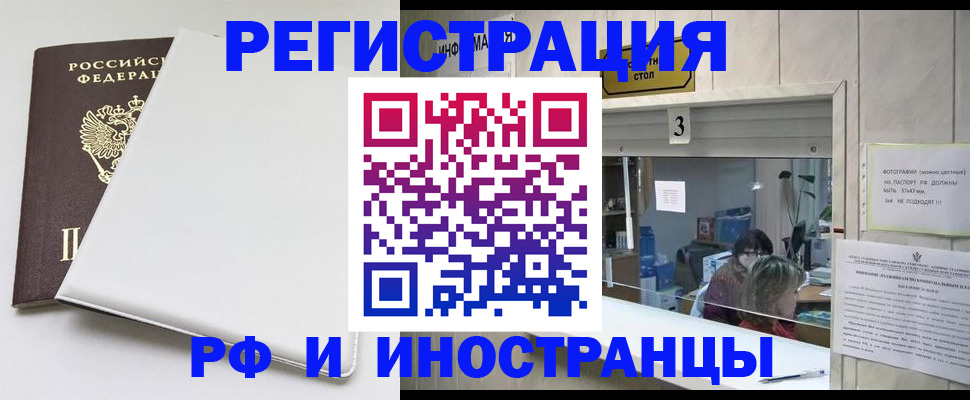 прописка 2025 в Стрежевом